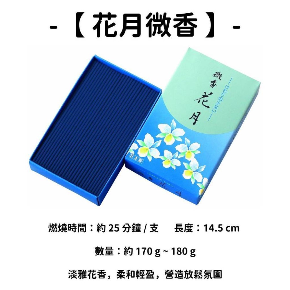 ✨高級線香✨【孔官堂】線香 日本線香 台灣現貨 沉香 檀香 白檀 薰香 臥香 老山白檀 麝香 香立 香皿 日本製-規格圖9