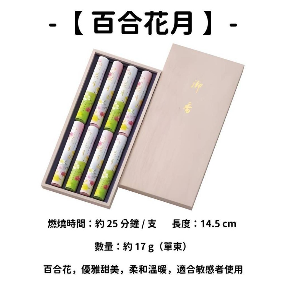 【花月】百合 單束分裝 綠色