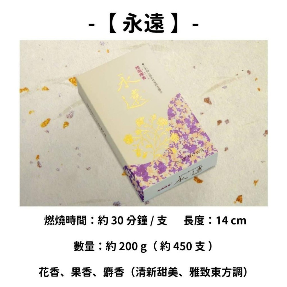 ✨誠壽堂✨現貨 線香 檀香 薰香 沉香 白檀 臥香 老山檀香 檜木 日本線香 微煙線香 天然線香 手工線香 京都線香-細節圖5
