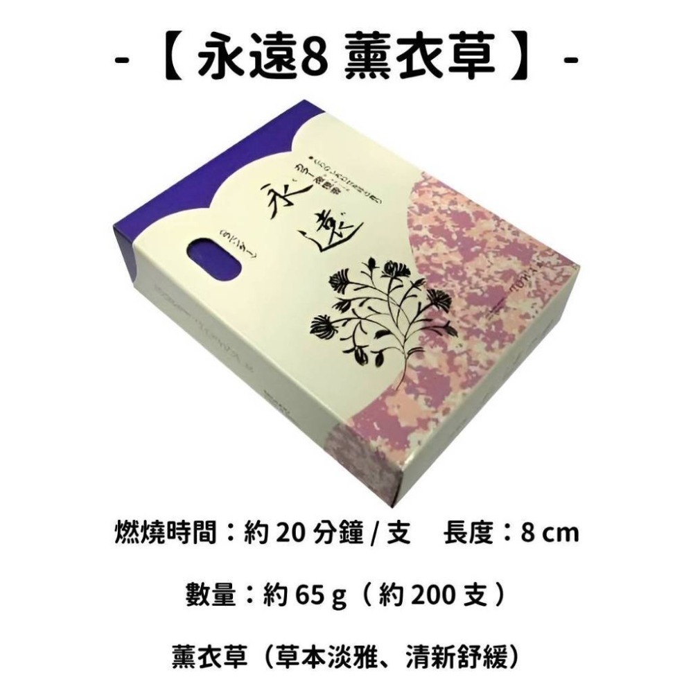 ✨誠壽堂✨現貨 線香 檀香 薰香 沉香 白檀 臥香 老山檀香 檜木 日本線香 微煙線香 天然線香 手工線香 京都線香-規格圖10