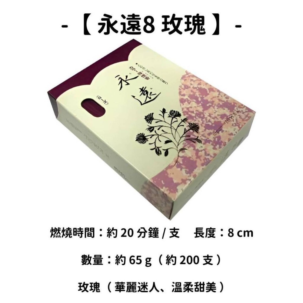 ✨誠壽堂✨現貨 線香 檀香 薰香 沉香 白檀 臥香 老山檀香 檜木 日本線香 微煙線香 天然線香 手工線香 京都線香-規格圖10