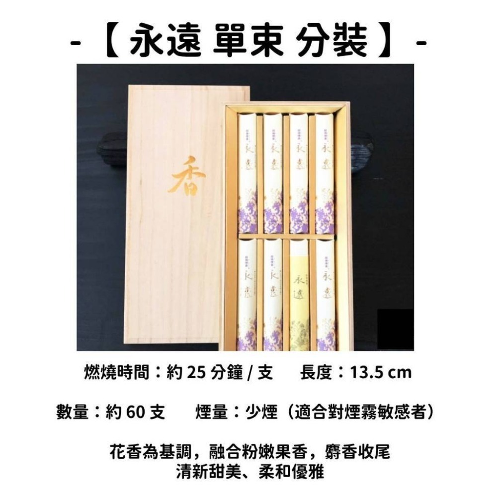 ✨誠壽堂✨現貨 線香 檀香 薰香 沉香 白檀 臥香 老山檀香 檜木 日本線香 微煙線香 天然線香 手工線香 京都線香-規格圖10