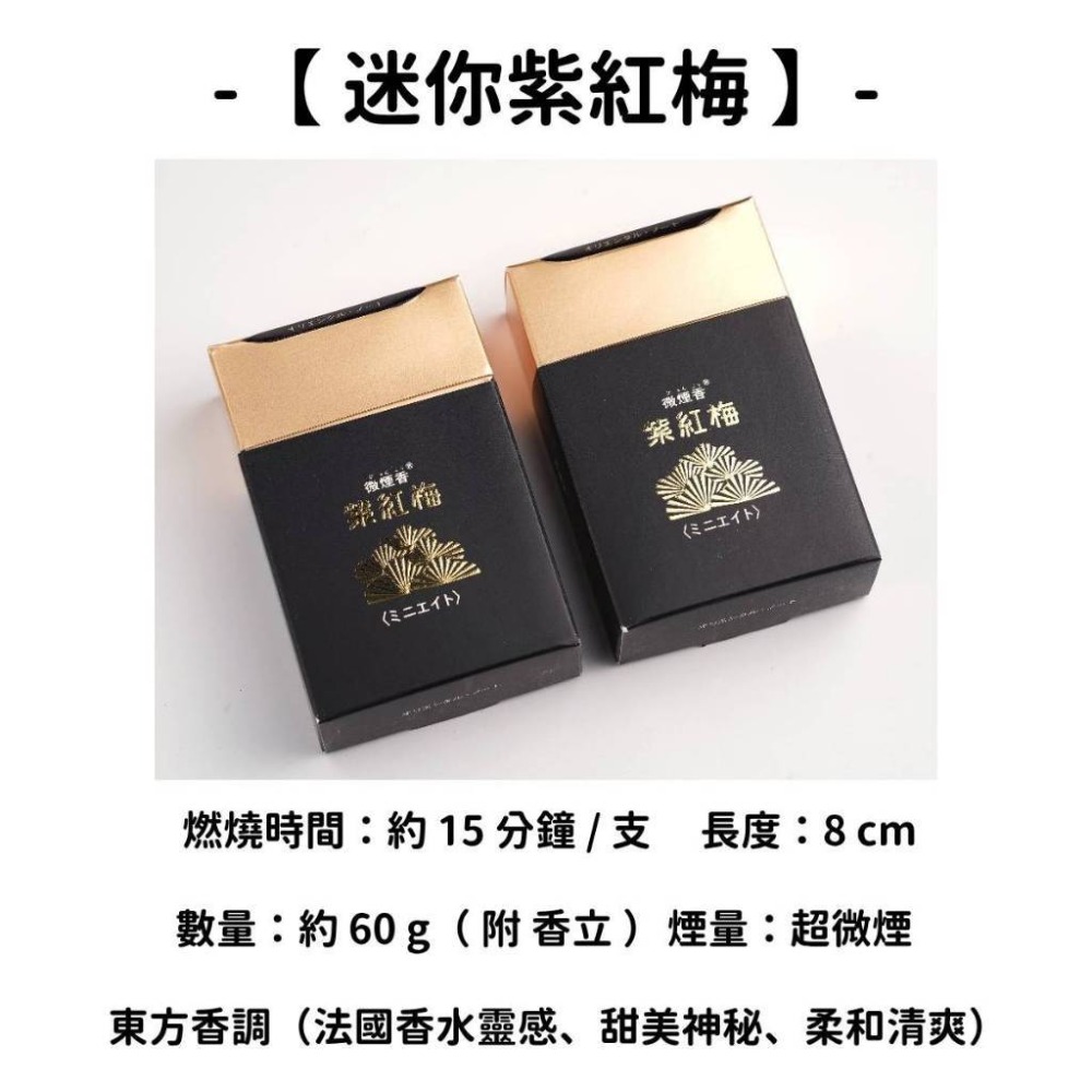 ✨私心推薦✨【誠壽堂】線香 日本線香 台灣現貨 沉香 檀香 白檀 薰香 臥香 老山白檀 麝香 香立 香皿 日本製-規格圖9