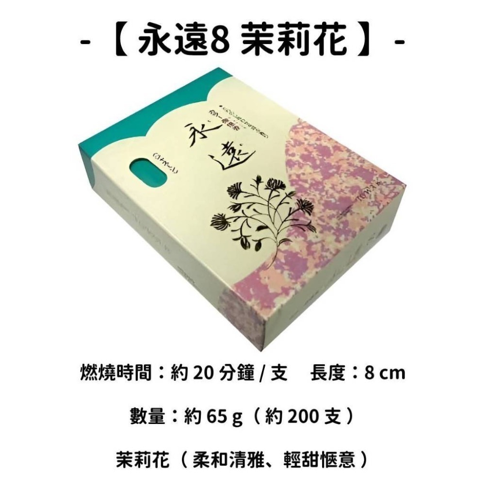 ✨誠壽堂✨現貨 線香 檀香 薰香 沉香 白檀 臥香 老山檀香 檜木 日本線香 微煙線香 天然線香 手工線香 京都線香-規格圖10