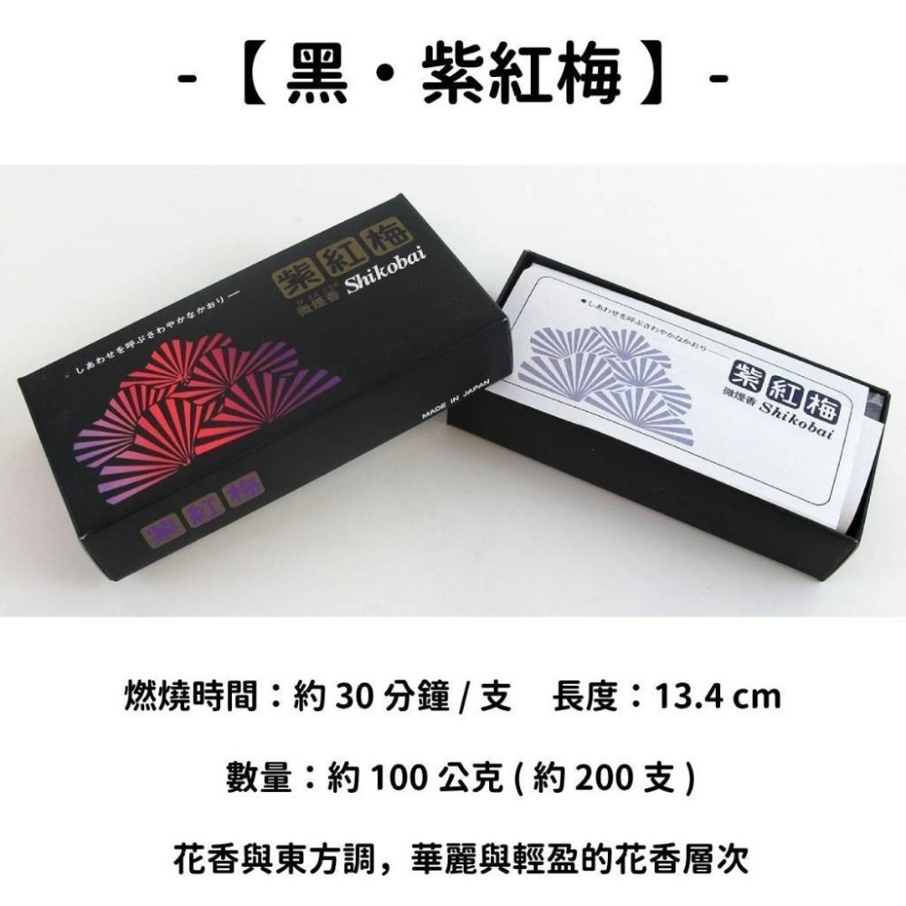 ✨誠壽堂✨現貨 線香 檀香 薰香 沉香 白檀 臥香 老山檀香 檜木 日本線香 微煙線香 天然線香 手工線香 京都線香-規格圖10