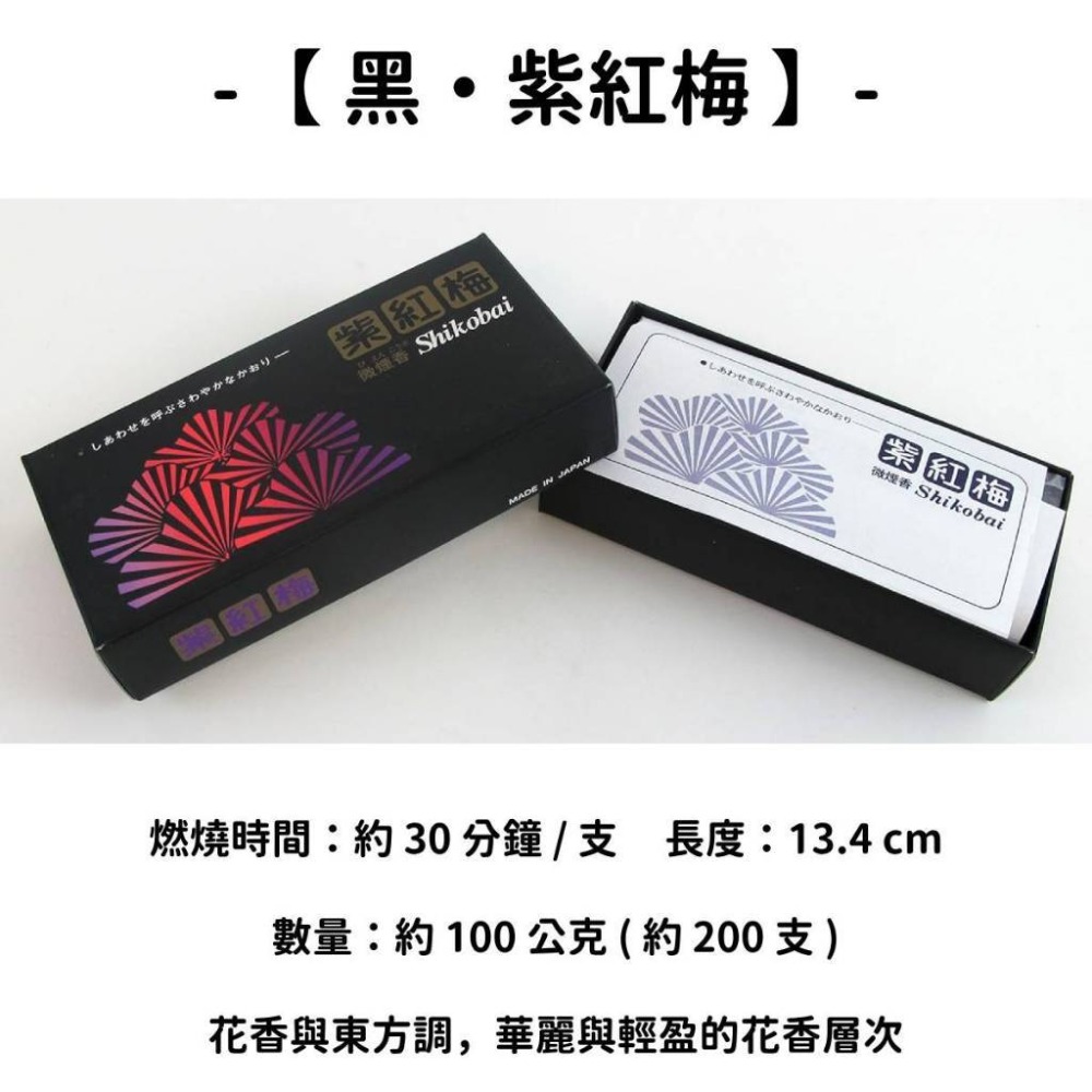 ✨私心推薦✨【誠壽堂】線香 日本線香 台灣現貨 沉香 檀香 白檀 薰香 臥香 老山白檀 麝香 香立 香皿 日本製-規格圖9