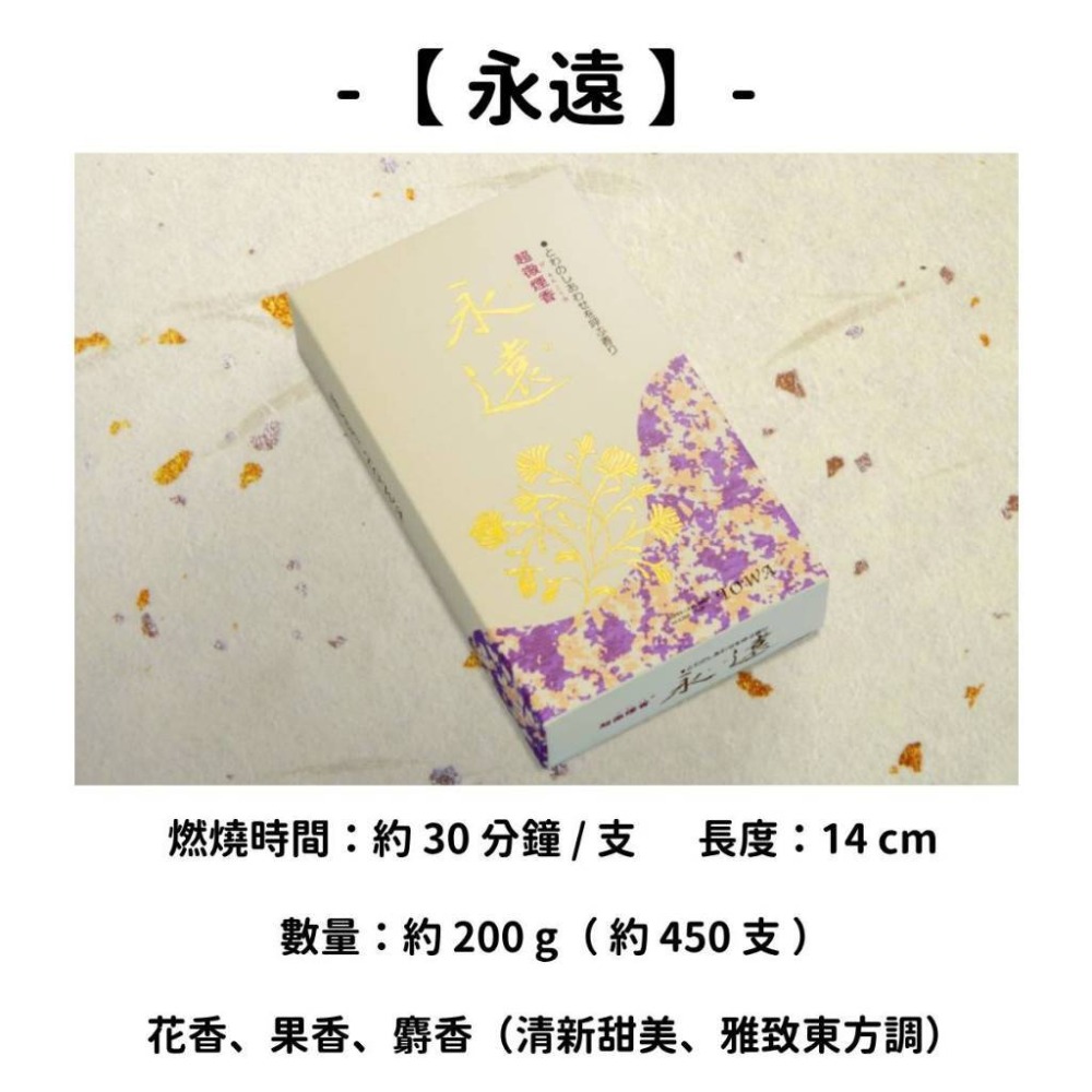 ✨私心推薦✨【誠壽堂】線香 日本線香 台灣現貨 沉香 檀香 白檀 薰香 臥香 老山白檀 麝香 香立 香皿 日本製-規格圖9