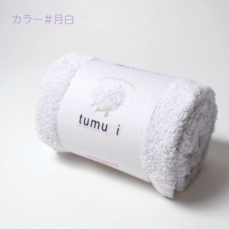 【月白】小浴巾 33 × 110 cm