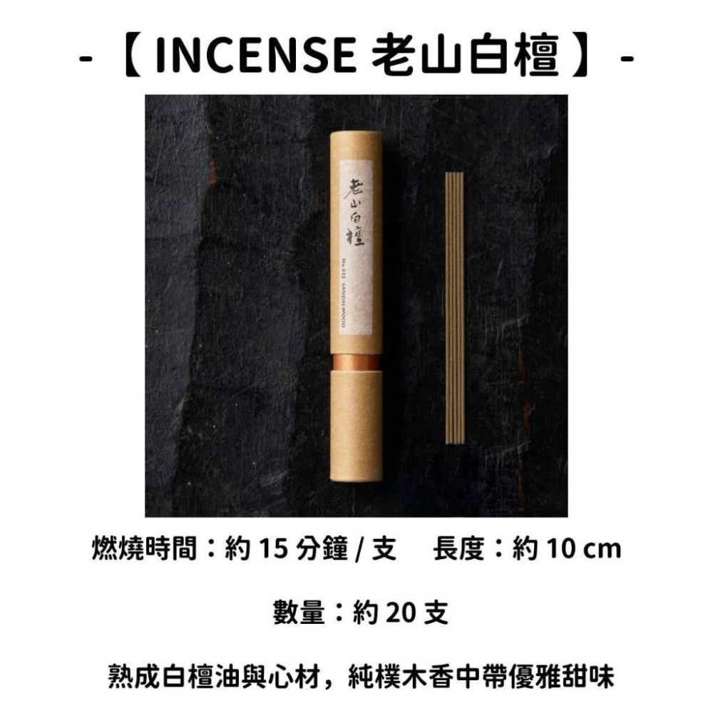 ✨鎮店之寶✨【薰壽堂 線香】蝦皮最齊全 現貨 當日寄出 日本製 日本線香 寺廟線香 佛具組 佛教文物 香氛-細節圖4