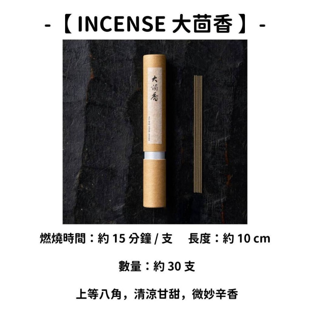 ✨鎮店之寶✨【薰壽堂 線香】蝦皮最齊全 現貨 當日寄出 日本製 日本線香 寺廟線香 佛具組 佛教文物 香氛-規格圖9