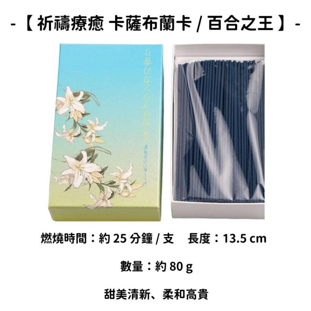 ✨日本熱銷✨【悠々庵】線香 日本線香 台灣現貨 沉香 檀香 白檀 薰香 臥香 老山白檀 麝香 香立 香皿 日本製-細節圖4