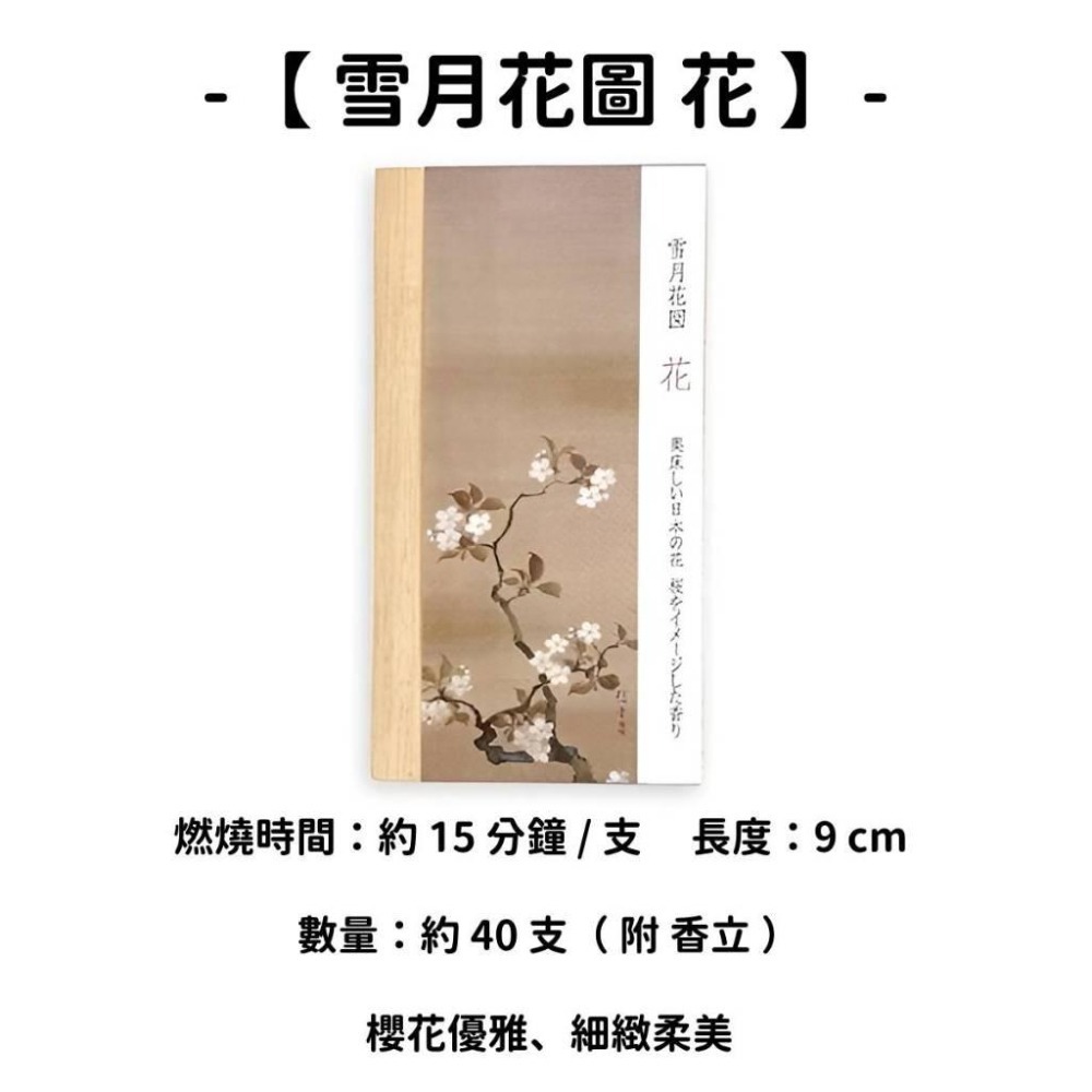 ✨日本熱銷✨【悠々庵】線香 日本線香 台灣現貨 沉香 檀香 白檀 薰香 臥香 老山白檀 麝香 香立 香皿 日本製-細節圖7