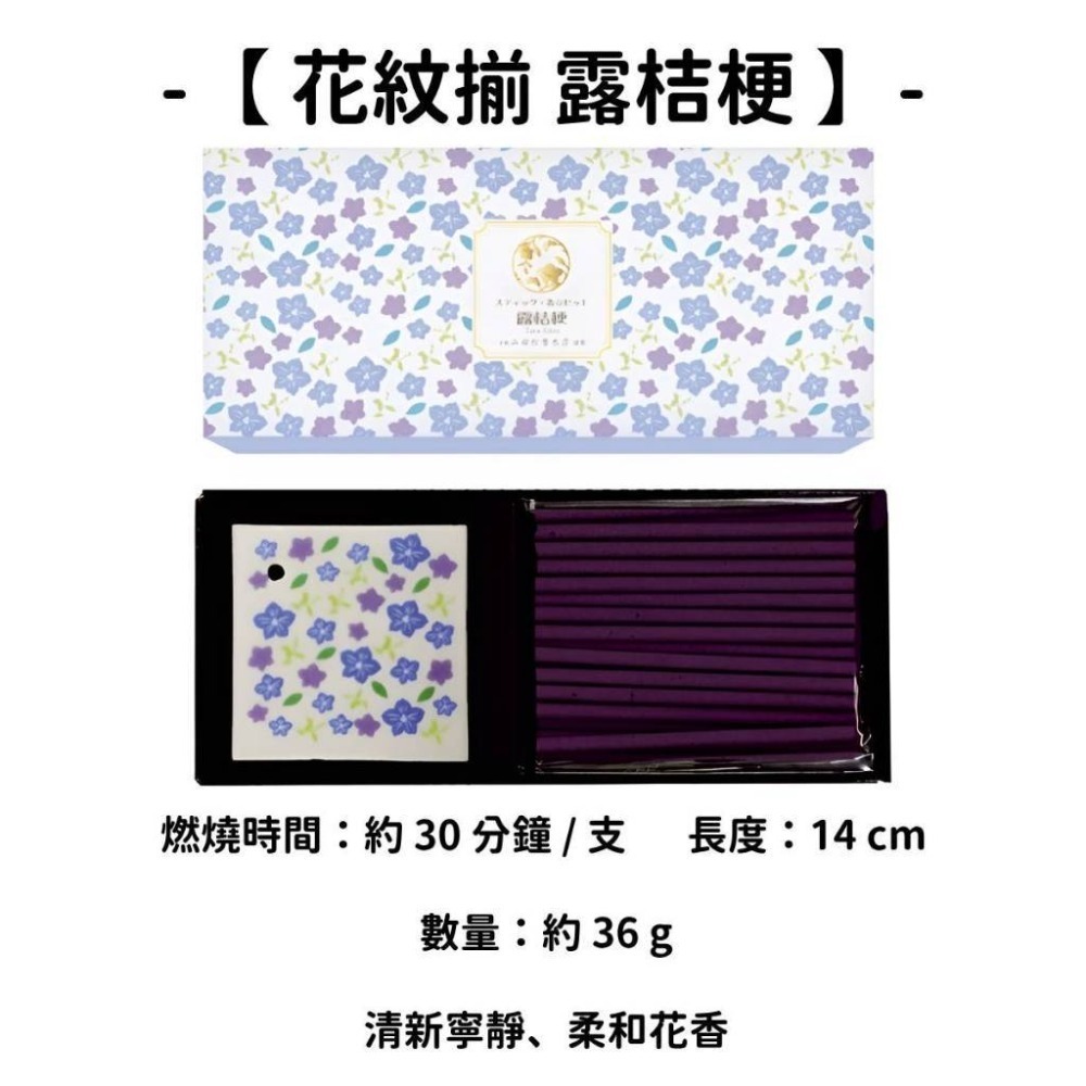 ✨山田松香木店✨現貨 線香 檀香 薰香 沉香 白檀 臥香 老山檀香 檜木 日本線香 微煙線香 天然線香 手工線香-規格圖10