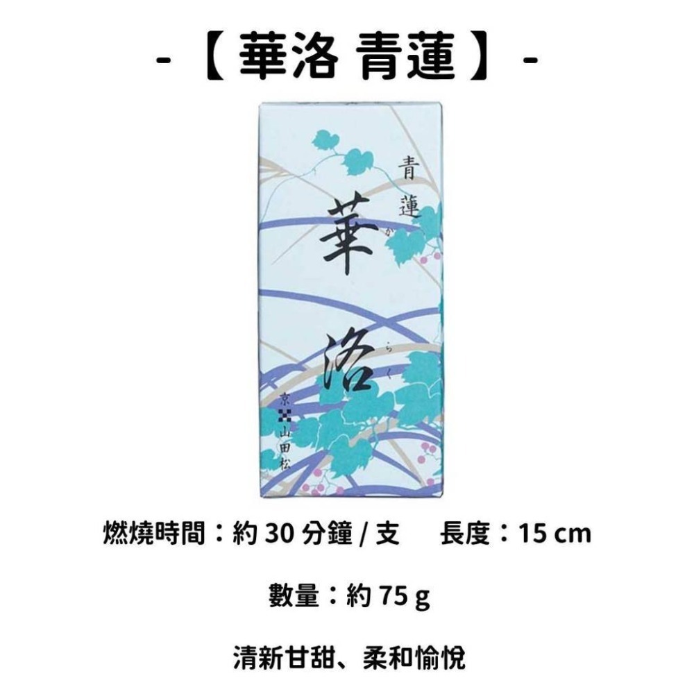 ✨山田松香木店✨現貨 線香 檀香 薰香 沉香 白檀 臥香 老山檀香 檜木 日本線香 微煙線香 天然線香 手工線香-規格圖10