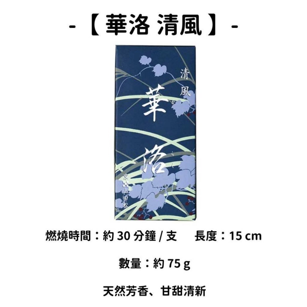 ✨山田松香木店✨現貨 線香 檀香 薰香 沉香 白檀 臥香 老山檀香 檜木 日本線香 微煙線香 天然線香 手工線香-規格圖10