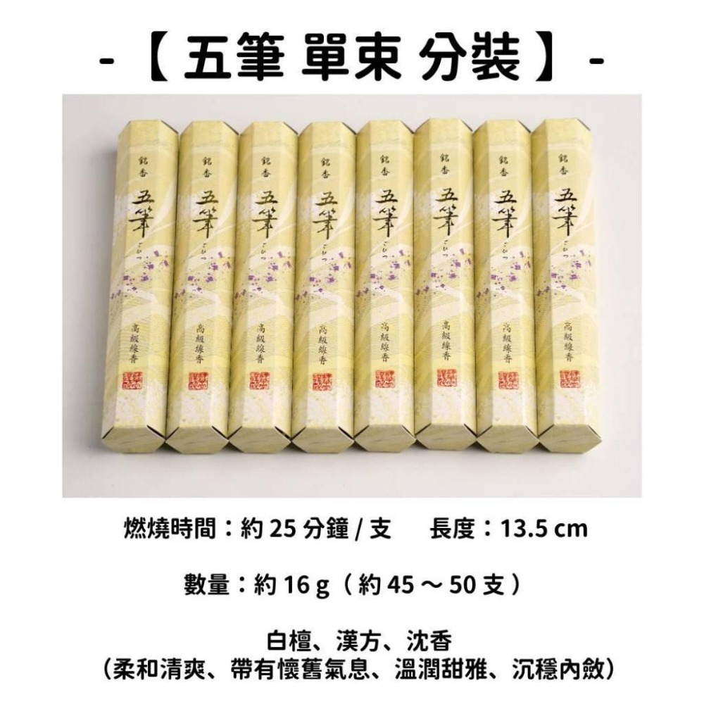 ✨店長嚴選✨【精華堂】線香 日本線香 台灣現貨 沉香 檀香 白檀 薰香 臥香 老山白檀 麝香 香立 香皿 日本製-細節圖7