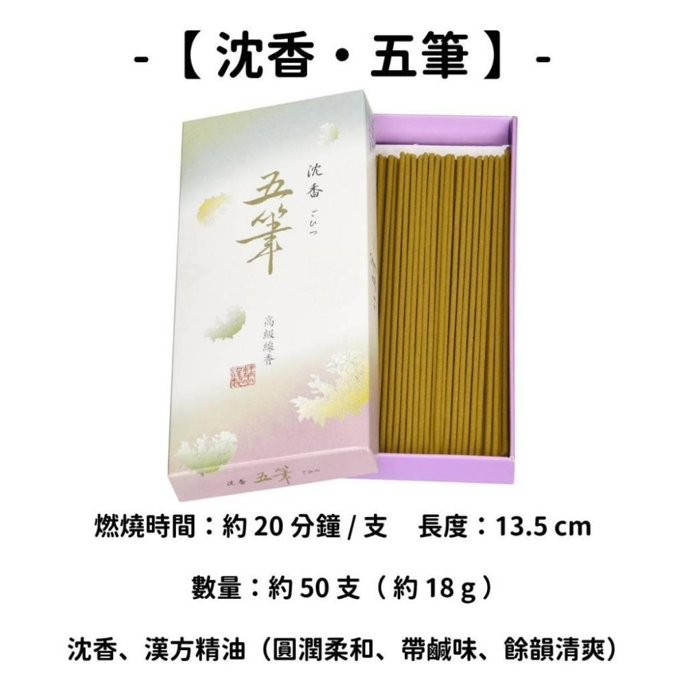 ✨精華堂✨現貨 線香 檀香 薰香 沉香 白檀 臥香 老山檀香 檜木 日本線香 微煙線香 天然線香 手工線香 京都線香-細節圖4