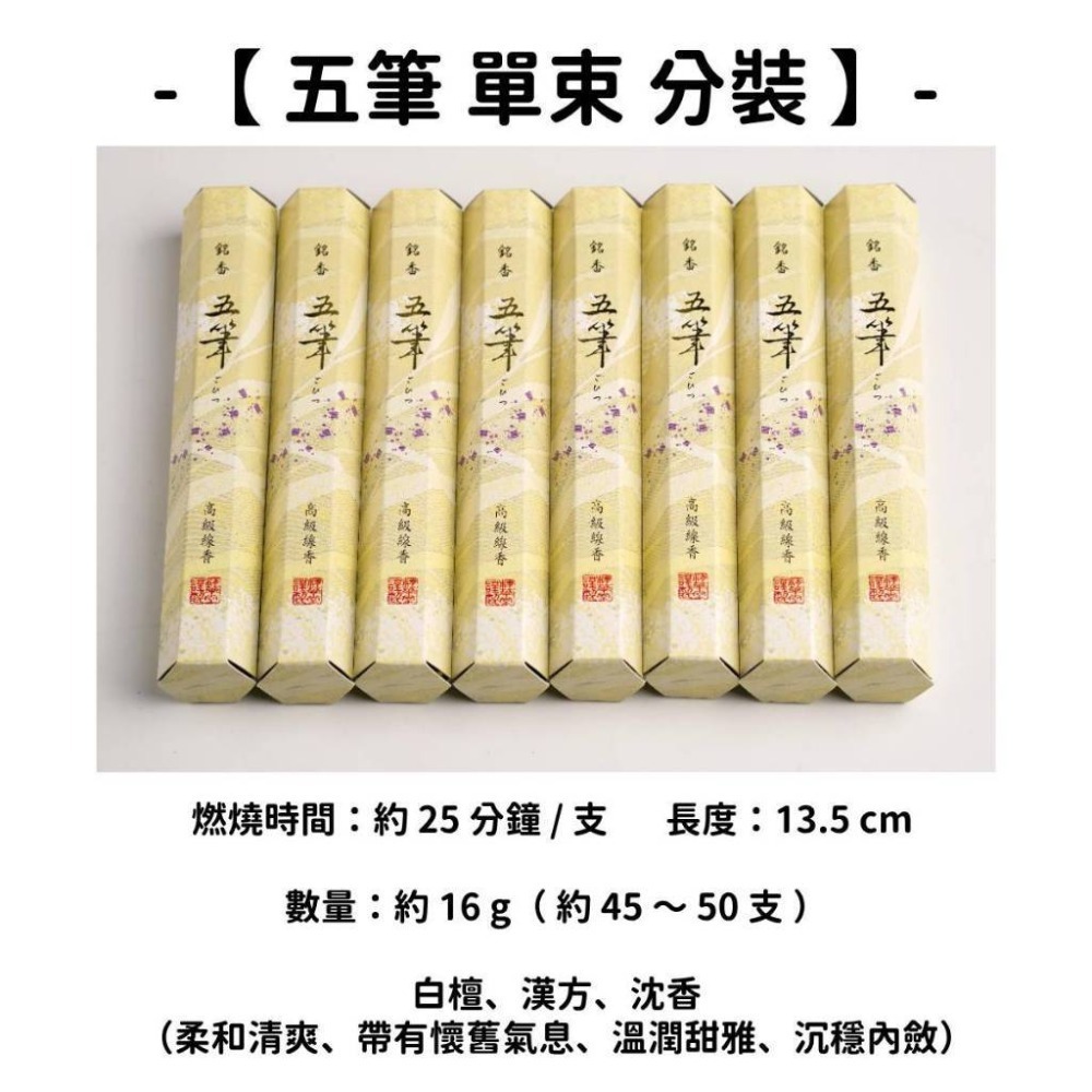 ✨精華堂✨現貨 線香 檀香 薰香 沉香 白檀 臥香 老山檀香 檜木 日本線香 微煙線香 天然線香 手工線香 京都線香-規格圖8