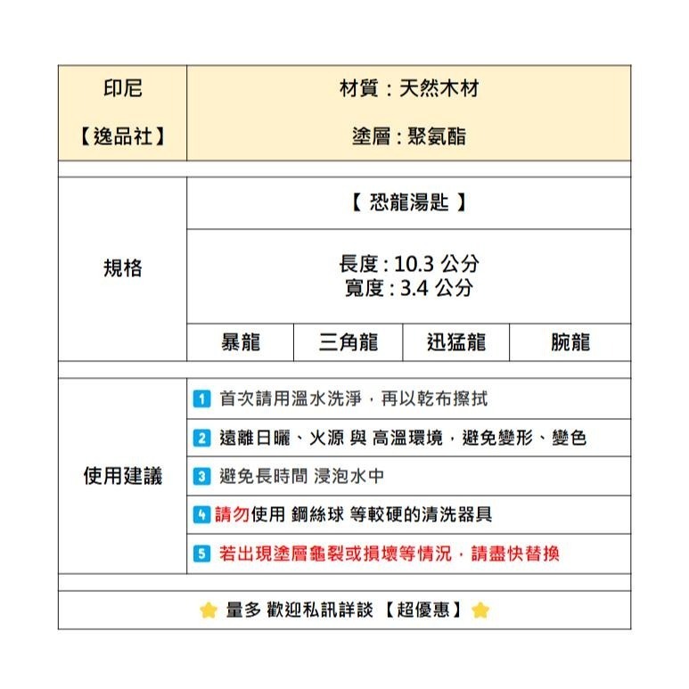 ✨餐桌小物✨【恐龍湯匙】湯匙 餐具 環保餐具 日本餐具組 湯勺 日本餐具 日式湯匙 木湯匙 拉麵勺 餐具組 外出餐具-細節圖3