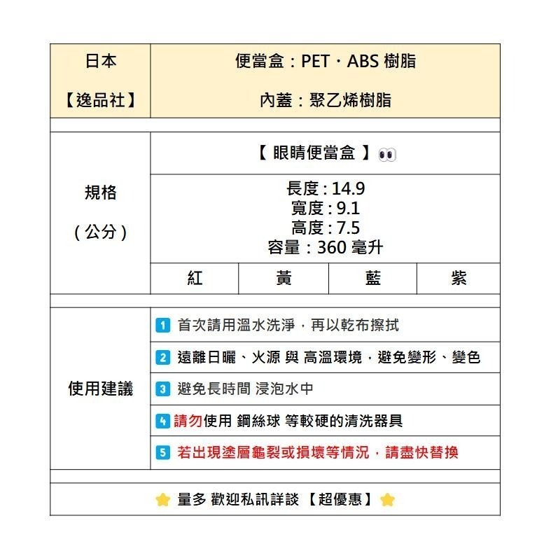 ✨眼睛便當盒👀✨現貨 便當盒 午餐盒 分隔便當盒 餐盒 微波便當盒 保溫便當盒 小餐盒 飯盒 外出餐盒 外出便當盒-細節圖3