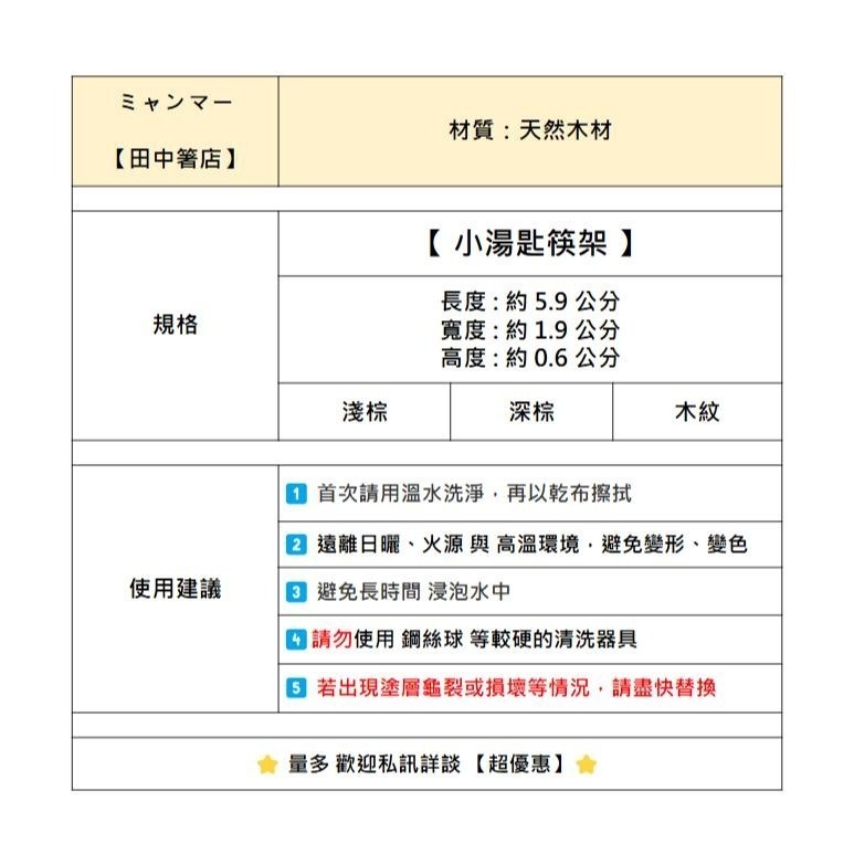 ✨餐桌小物✨【小湯匙筷架】湯匙 筷架 餐具 環保餐具 日本餐具組 日本餐具 日式湯匙 木湯匙 拉麵勺 餐具組 外出餐具-細節圖3
