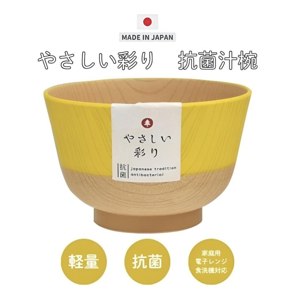 ✨最優折扣✨【抗菌湯碗】碗 小碗 日式碗 日本碗 餐具 餐具碗 飯碗 湯碗 露營餐具 日本食具 日式餐具 露營碗盤 露營-細節圖3
