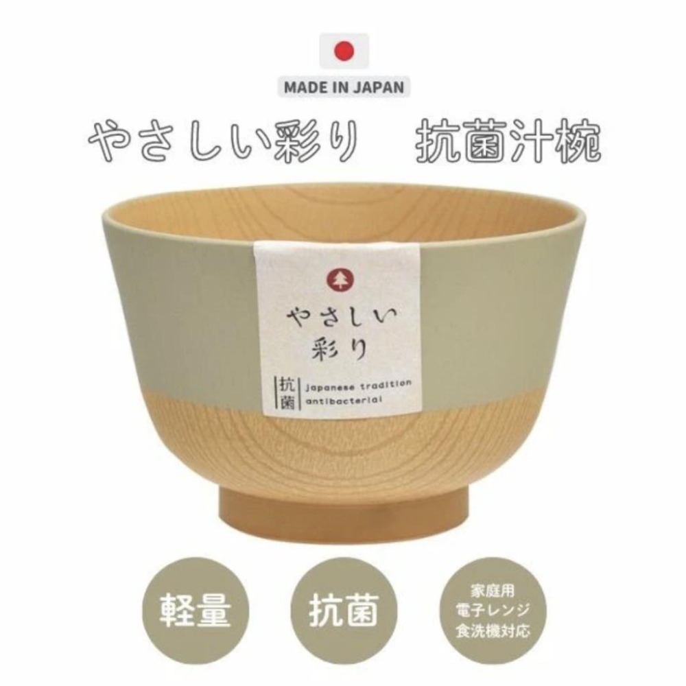 ✨最優折扣✨【抗菌湯碗】碗 小碗 日式碗 日本碗 餐具 餐具碗 飯碗 湯碗 露營餐具 日本食具 日式餐具 露營碗盤 露營-細節圖6