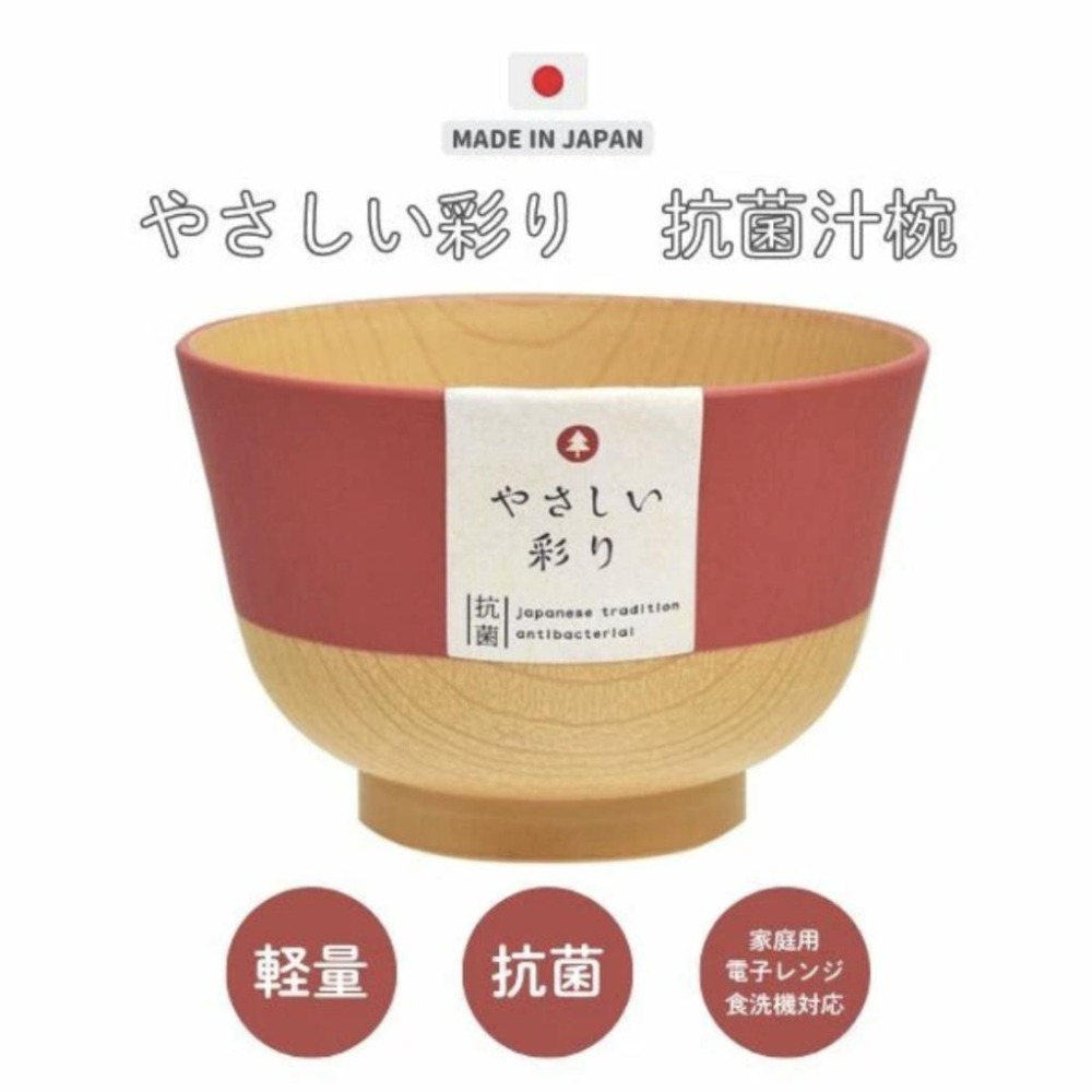 ✨最優折扣✨【抗菌湯碗】碗 小碗 日式碗 日本碗 餐具 餐具碗 飯碗 湯碗 露營餐具 日本食具 日式餐具 露營碗盤 露營-細節圖7