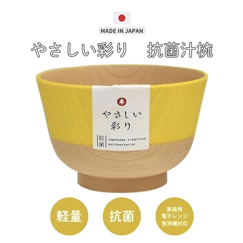 ✨抗菌湯碗✨現貨 日本製 碗 小碗 日本碗 飯碗 湯碗 露營餐具 日本餐具 露營碗盤 餐具 輕量 耐摔 不易碎-細節圖3