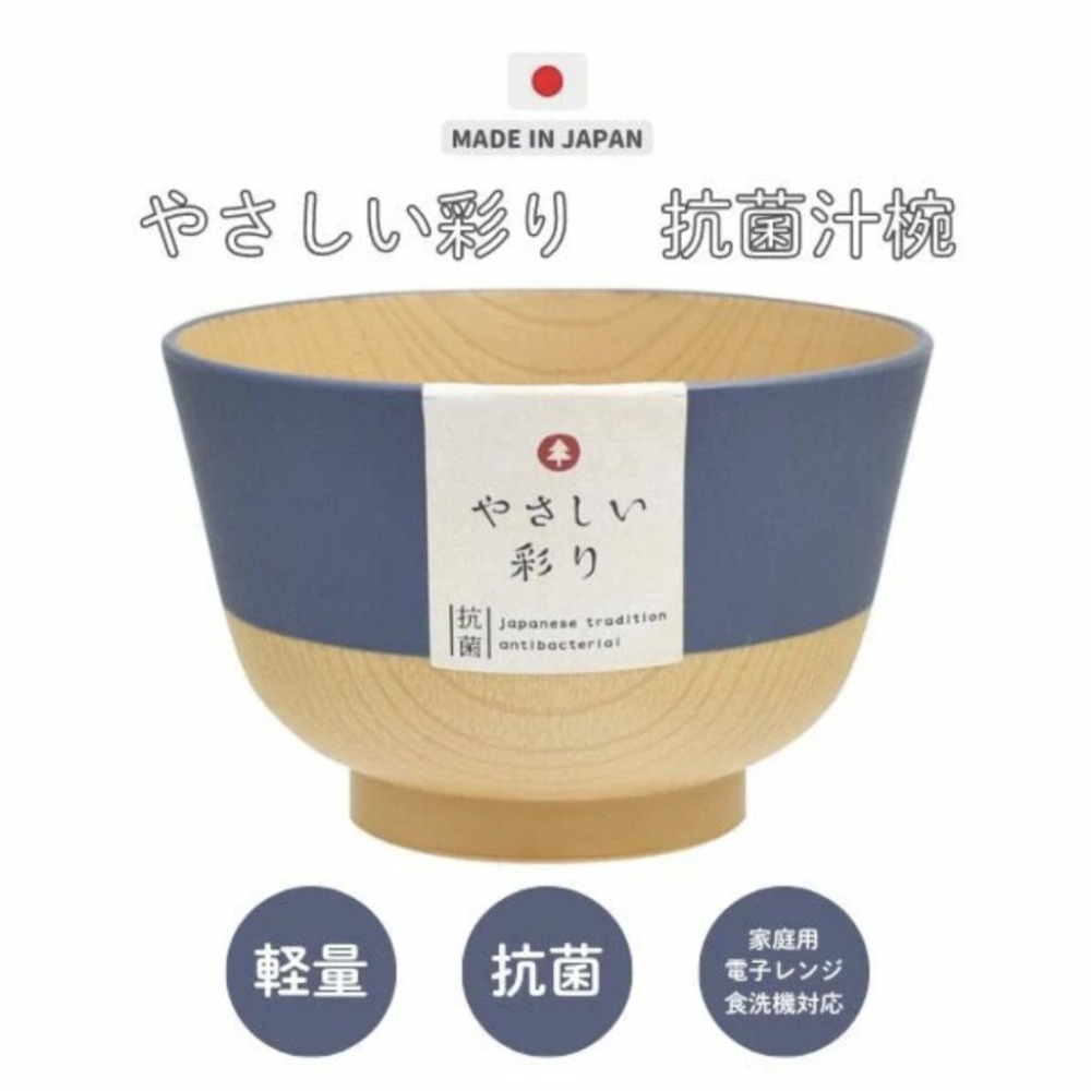 ✨抗菌湯碗✨現貨 日本製 碗 小碗 日本碗 飯碗 湯碗 露營餐具 日本餐具 露營碗盤 餐具 輕量 耐摔 不易碎-細節圖4
