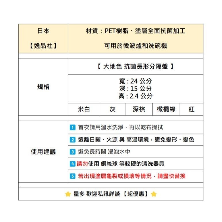 ✨最優折扣✨【抗菌長形分隔盤】餐盤 碗盤  盤子 餐具 露營餐具 日本盤子 日本餐具 分隔盤 日本餐盤 分隔餐 快速出貨-細節圖3