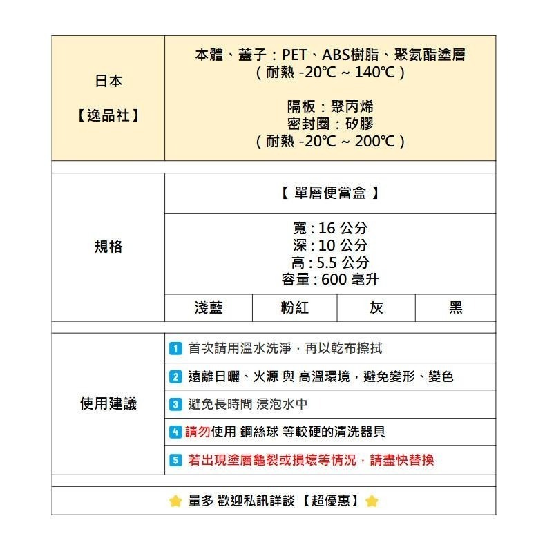 ✨單層便當盒✨現貨 便當盒 午餐盒 分隔便當盒 餐盒 微波便當盒 保溫便當盒 小餐盒 飯盒 外出餐盒 外出便當盒-細節圖3
