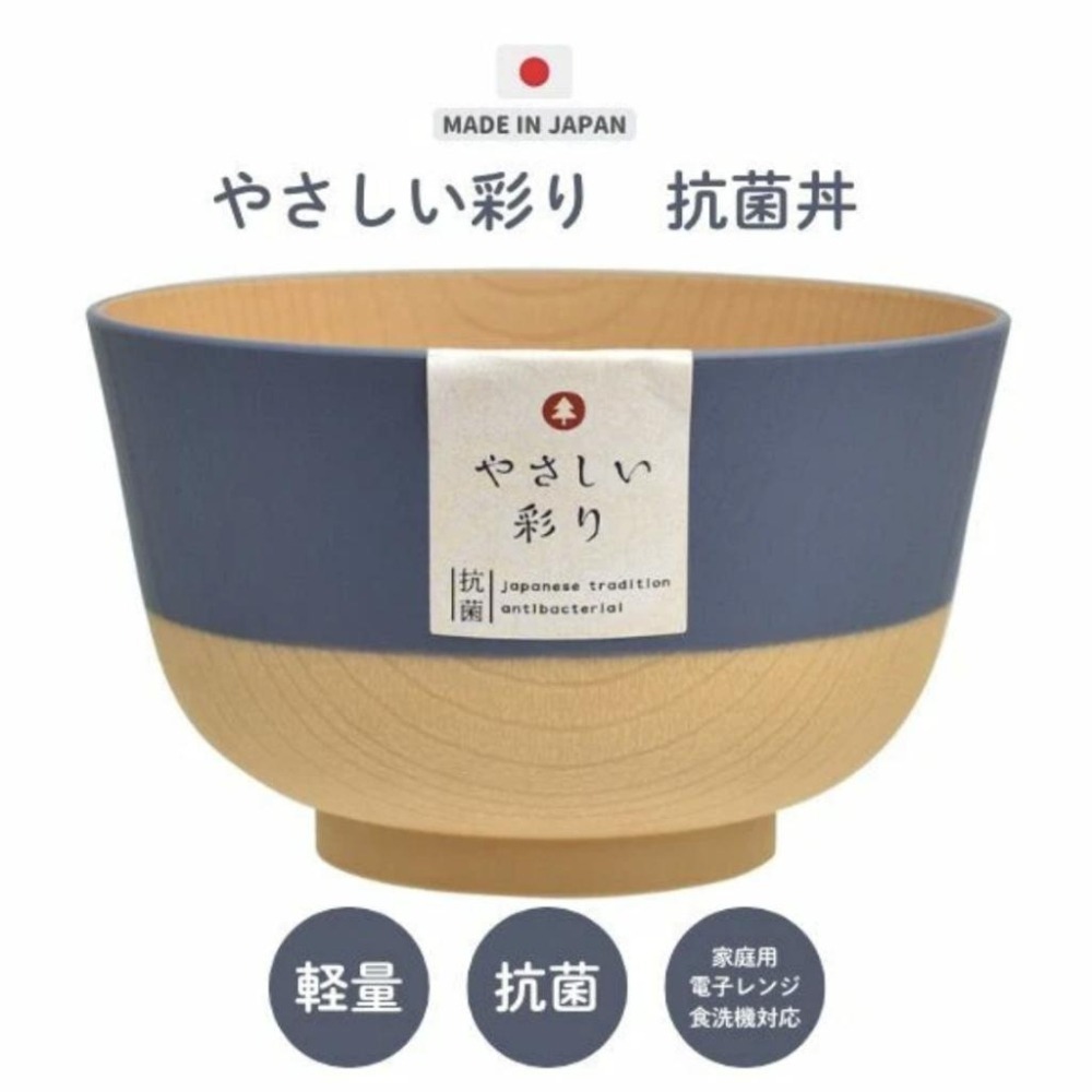 ✨最優折扣✨【抗菌丼碗】碗 小碗 日式碗 日本碗 餐具 餐具碗 飯碗 湯碗 露營餐具 日本食具 日式餐具 露營碗盤 露營-細節圖3