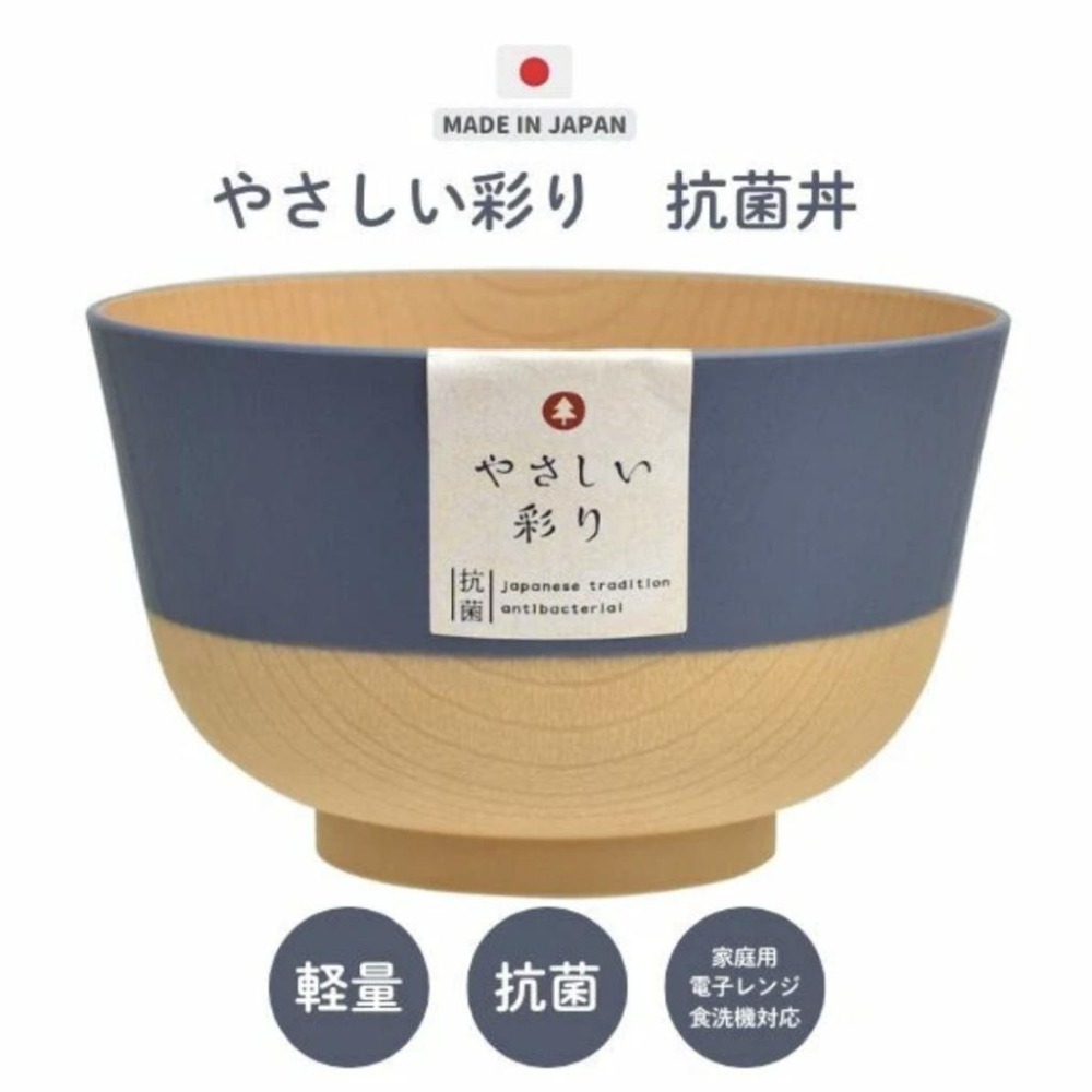 ✨抗菌丼碗✨現貨 日本製 碗 小碗 日本碗 飯碗 湯碗 露營餐具 日本餐具 露營碗盤 餐具 輕量 耐摔 不易碎-細節圖3