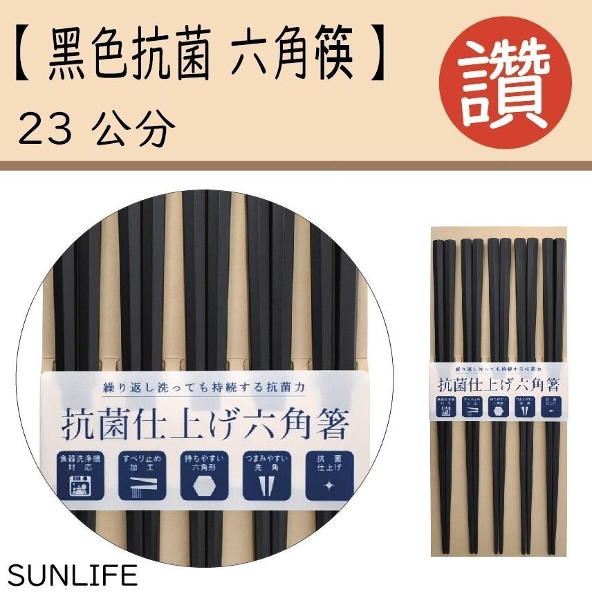 ✨銷售冠軍✨【日式筷子】日本餐具組 日本筷子 筷子 六角筷子 環保餐具 尖頭筷子 外出餐具 餐具組 日本餐具 日本製-細節圖8