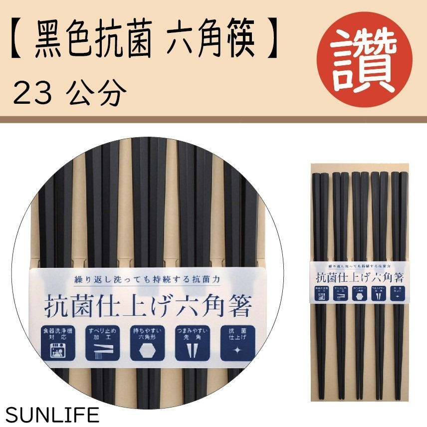 ✨日式筷子✨現貨 日本原裝 日本製 筷子 餐具 日本餐具 露營用具 六角筷 尖頭筷子 環保餐具 外出餐具 餐具組-規格圖10