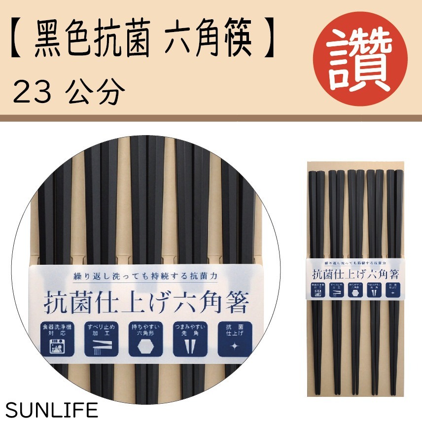 ✨銷售冠軍✨【日式筷子】日本餐具組 日本筷子 筷子 六角筷子 環保餐具 尖頭筷子 外出餐具 餐具組 日本餐具 日本製-規格圖10