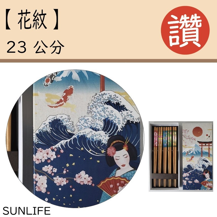 ✨日式筷子✨現貨 日本原裝 日本製 筷子 餐具 日本餐具 露營用具 六角筷 尖頭筷子 環保餐具 外出餐具 餐具組-規格圖10
