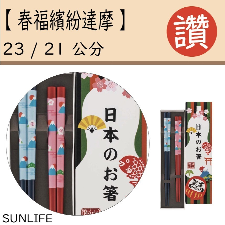 ✨日式筷子✨現貨 日本原裝 日本製 筷子 餐具 日本餐具 露營用具 六角筷 尖頭筷子 環保餐具 外出餐具 餐具組-規格圖10