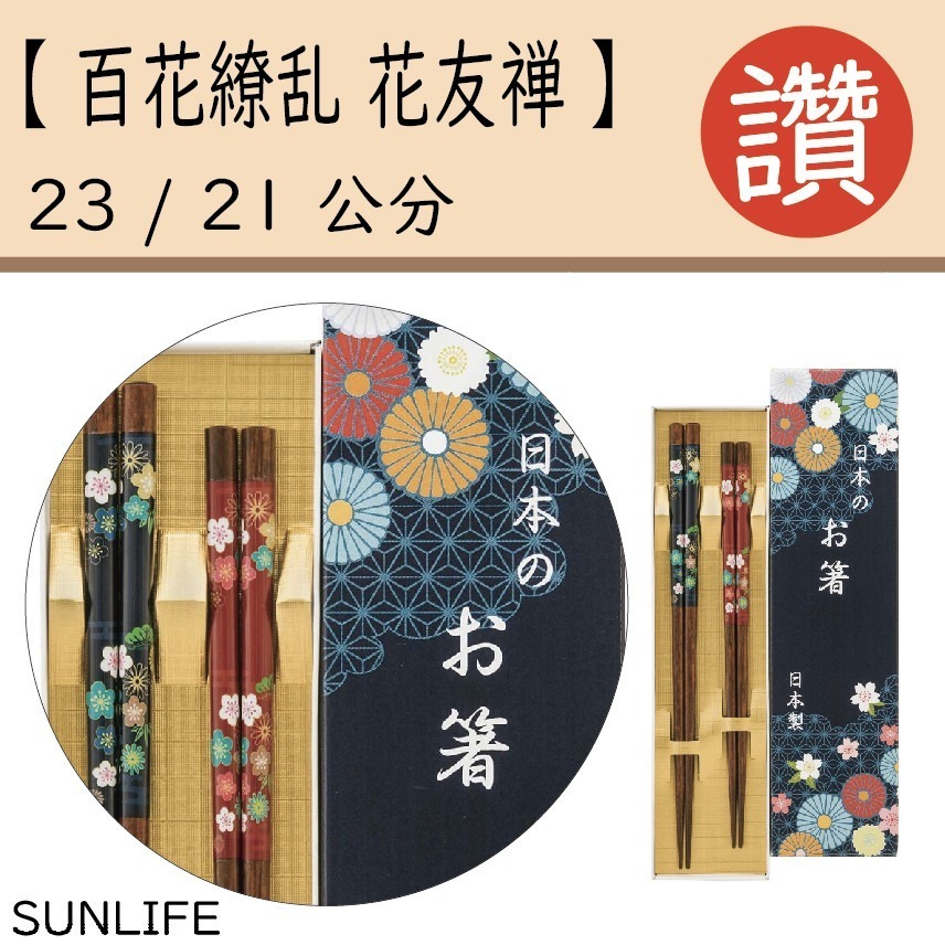 ✨日式筷子✨現貨 日本原裝 日本製 筷子 餐具 日本餐具 露營用具 六角筷 尖頭筷子 環保餐具 外出餐具 餐具組-規格圖10