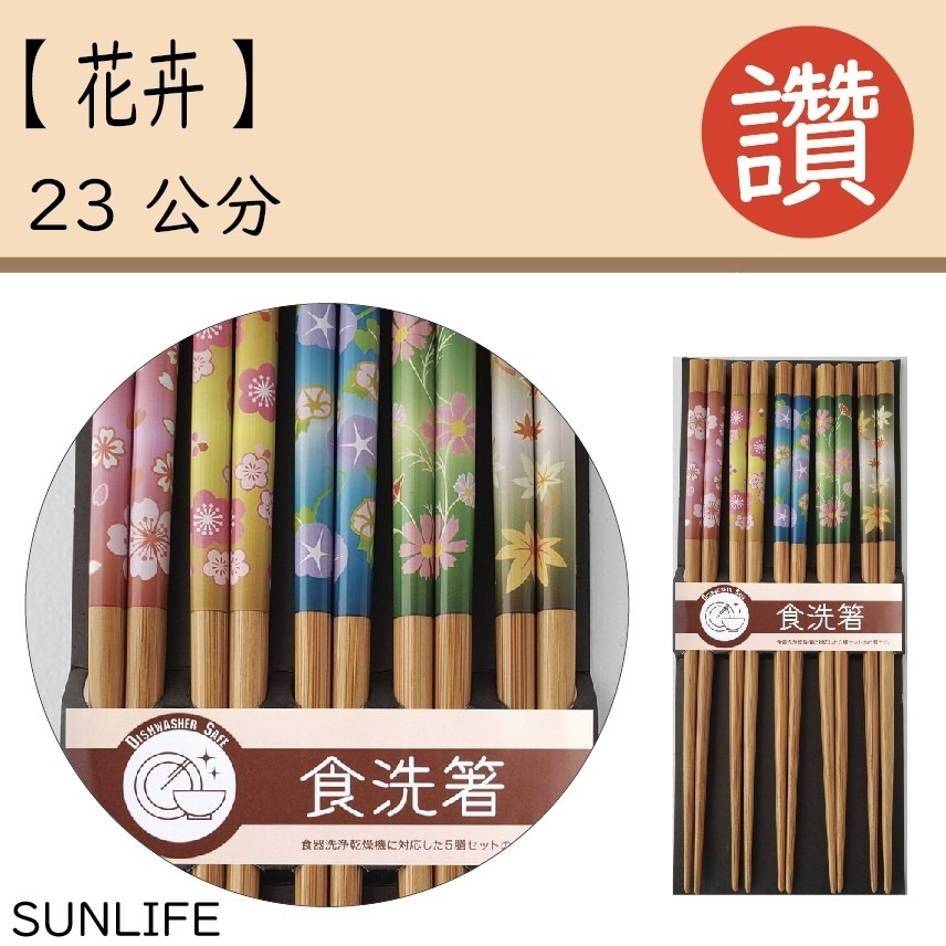 ✨日式筷子✨現貨 日本原裝 日本製 筷子 餐具 日本餐具 露營用具 六角筷 尖頭筷子 環保餐具 外出餐具 餐具組-規格圖10