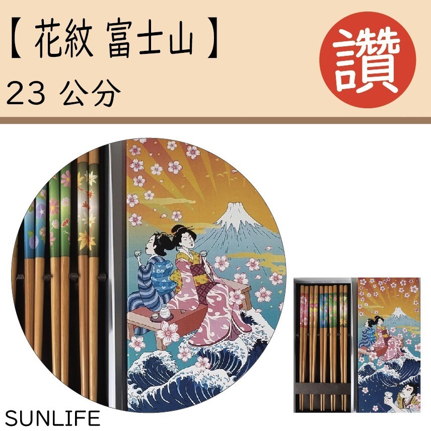 ✨日式筷子✨現貨 日本原裝 日本製 筷子 餐具 日本餐具 露營用具 六角筷 尖頭筷子 環保餐具 外出餐具 餐具組-規格圖10