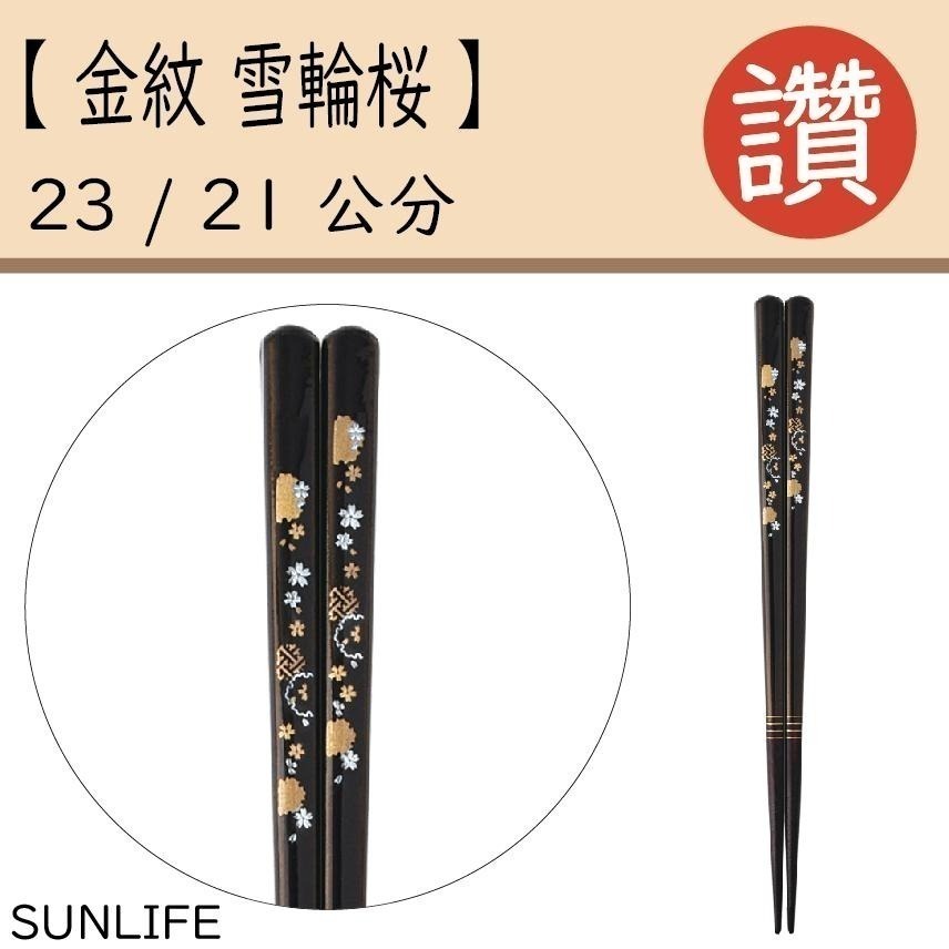 ✨暢銷商品✨【日式筷子】日本餐具組 日本筷子 筷子 六角筷子 環保餐具 尖頭筷子 外出餐具 餐具組 日本餐具 日本製-細節圖6