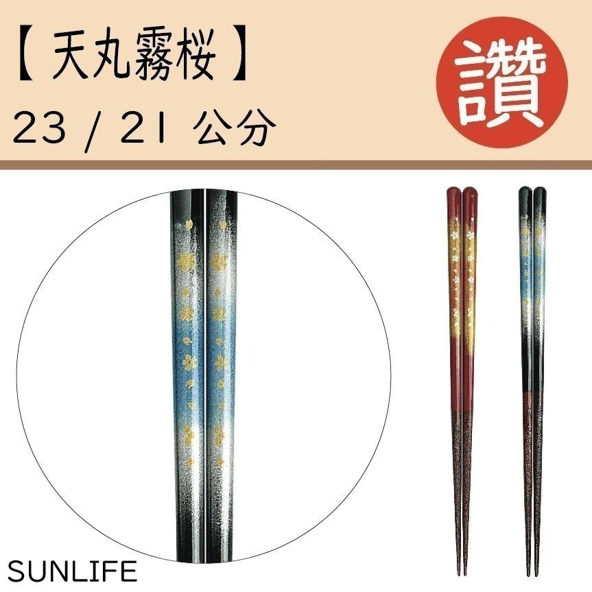 ✨日式筷子✨現貨 日本原裝 日本製 筷子 餐具 日本餐具 露營用具 六角筷 尖頭筷子 環保餐具 外出餐具 餐具組-細節圖3