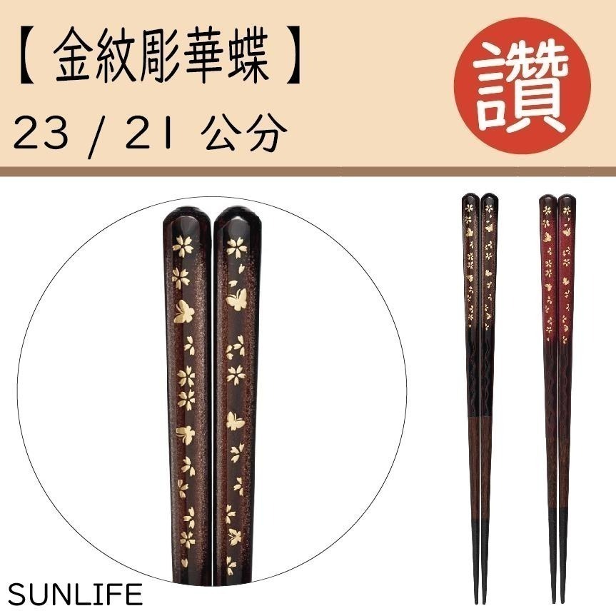 ✨日式筷子✨現貨 日本原裝 日本製 筷子 餐具 日本餐具 露營用具 六角筷 尖頭筷子 環保餐具 外出餐具 餐具組-細節圖5