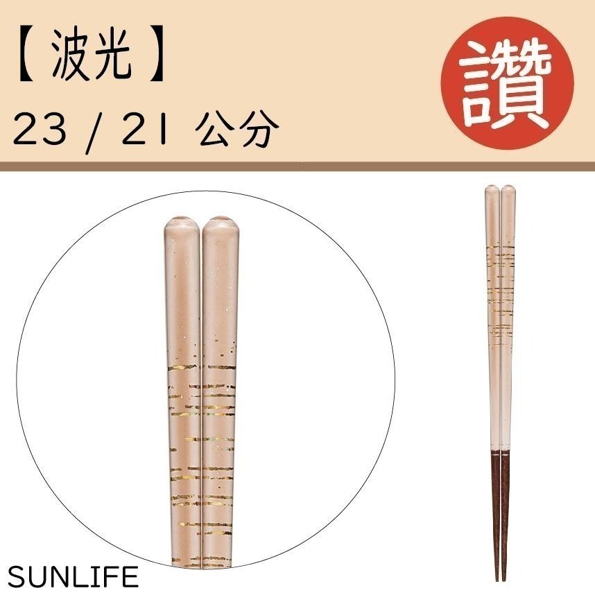 ✨日式筷子✨現貨 日本原裝 日本製 筷子 餐具 日本餐具 露營用具 六角筷 尖頭筷子 環保餐具 外出餐具 餐具組-細節圖7