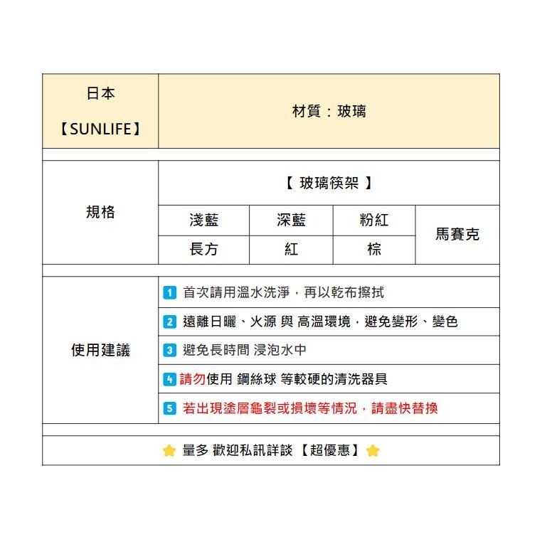 ✨闆娘最愛✨【玻璃筷架】筷架 餐具 環保餐具 日本餐具組 筷子架 日本餐具 餐具架 湯匙架 筷子 餐具組 外出餐具-細節圖2