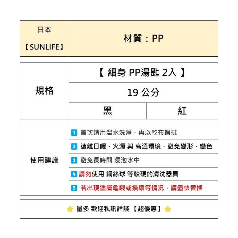 ✨質感餐具✨【細身PP湯匙2入】湯匙 餐具 環保餐具 日本餐具組 湯勺 日本餐具 日式湯匙 木湯匙 拉麵勺 餐具組 外出-細節圖4