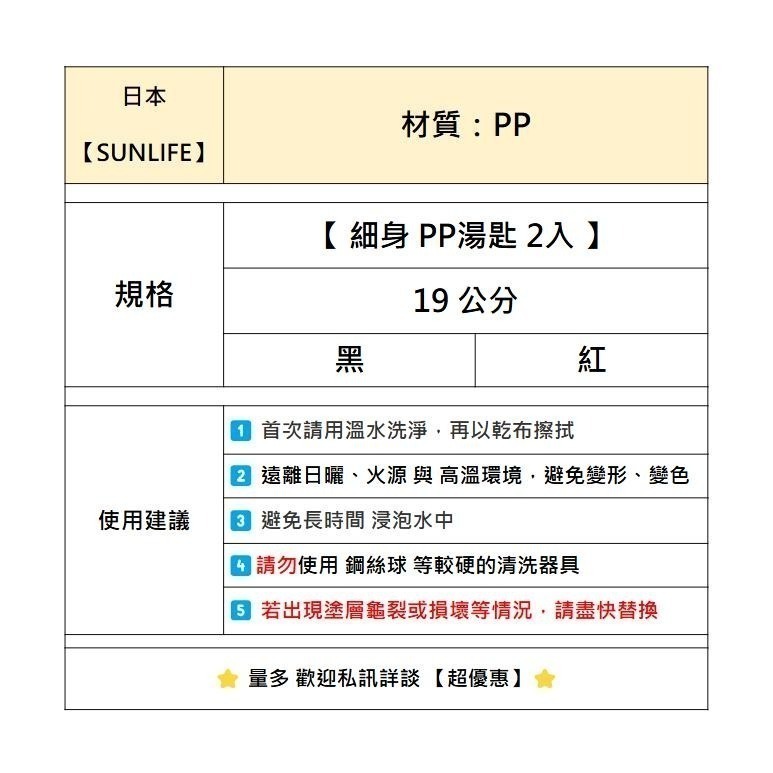 ✨細身PP湯匙2入✨現貨 日本原裝 日本製 湯匙 餐具 環保餐具 日本餐具 日式湯匙 露營餐具 露營用品-細節圖4