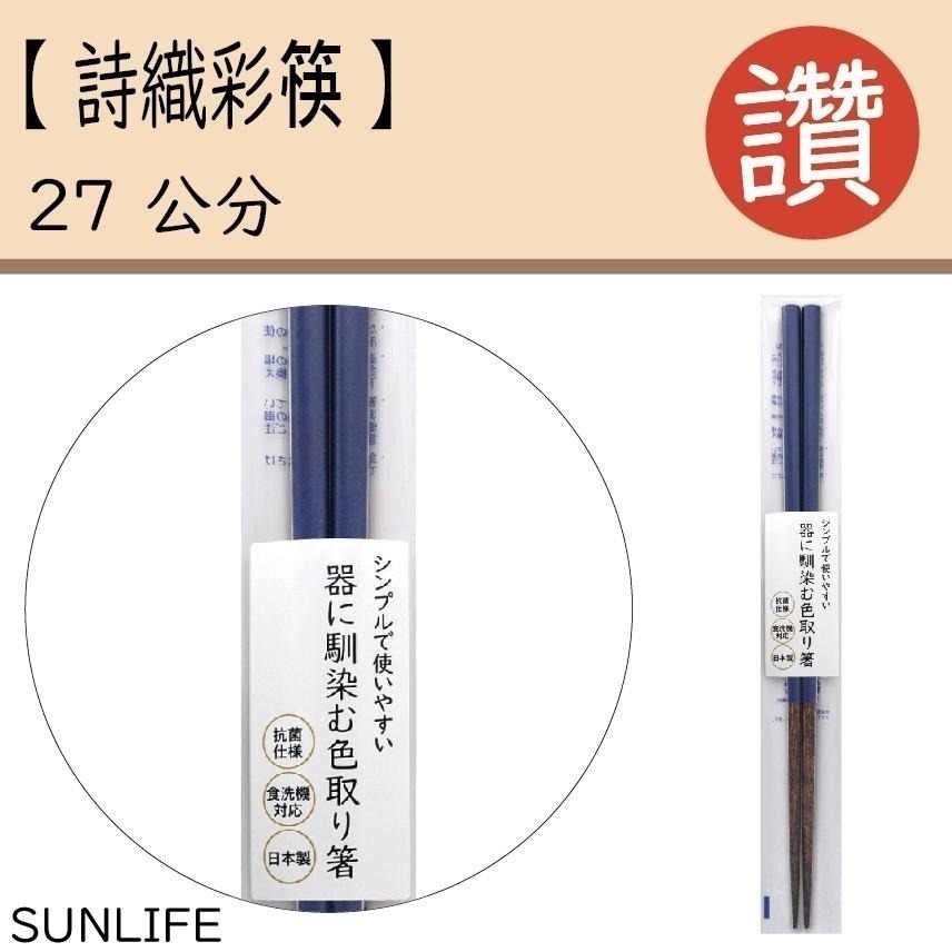 ✨日式筷子✨現貨 日本原裝 日本製 筷子 餐具 日本餐具 露營用具 六角筷 尖頭筷子 環保餐具 外出餐具 餐具組-細節圖9